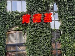 -肯德基(雷州鼓城店)