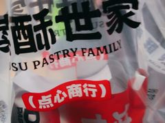-读酥世家(宛平南路店)