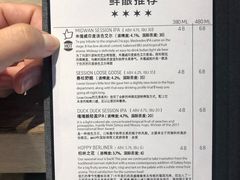 账单-Goose Island Brewhouse鹅岛精酿啤酒餐厅