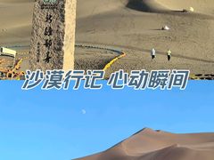 -库木塔格沙漠
