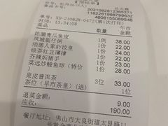 -顺德人家食府(黄金广场店)