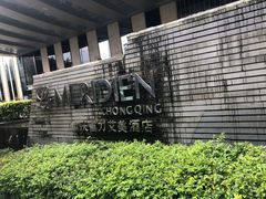 -重庆富力艾美酒店