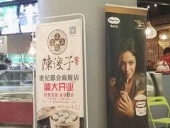 -陈傻子餐厅(世纪都会店)
