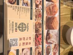 -添好运点心专门店(百老汇店)
