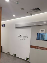 -和颜一美轻医美连锁