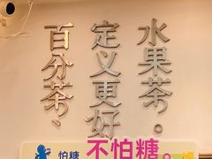 -百分茶(融创茂店)