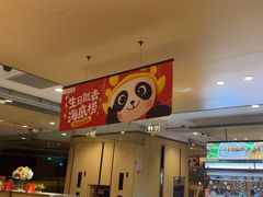 -海底捞火锅(江北万达商业广场店)