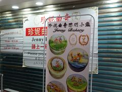 -珍妮曲奇聪明小熊(尖沙咀店)