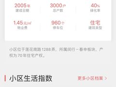 -上海春城-一期