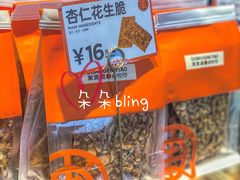 杏仁花生脆-東更道点心行(文化东路店)