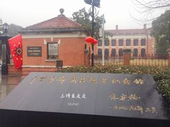 门面-辛亥革命博物院北区