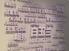 -白玉兰商务酒店(沈阳陆军总院店)