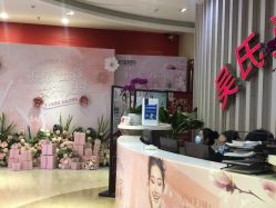 -云南吴氏嘉美医疗美容医院