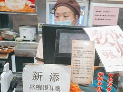 -庆丰包子铺(白塔寺店)