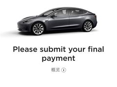 -TESLA 特斯拉(上海太古汇体验店)