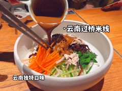 鸡丝凉米线-云海肴·汽锅鸡·云南菜(高德置地店)