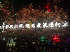 -胡桃里音乐酒馆(曲江店)
