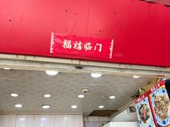 -春苗炸鸡