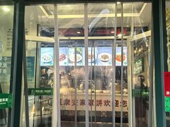 -直隶安家牛肉罩饼(新石店)