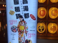 -重庆南山海昌汤都