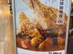 -无印良品餐堂 MUJI Diner(成都太古里店)