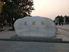 -卢沟桥文化旅游区