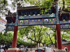 -北京国子监胡同
