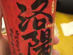 -老雒阳面馆·水席·洛阳菜(王城路店)