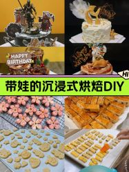 -陪我玩图书馆·烘焙坊·综合亲子馆