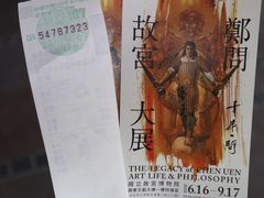 -台北故宫博物院