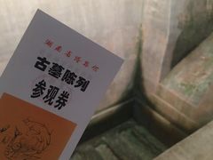 -马王堆汉墓遗址
