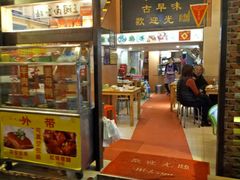 门面-聪辉同安老美食饭店(大元路店)