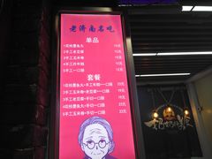 门面-奶奶的美食(悦立方店)