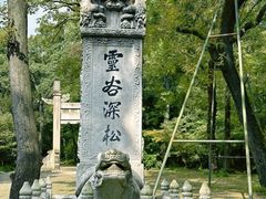 -灵谷景区