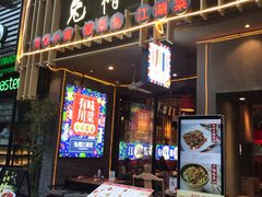 门面-兔槽江湖菜·重庆璧山兔(水围店)