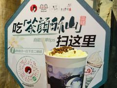幽兰拿铁-茶颜悦色(九龙仓从前慢茶叶子店)