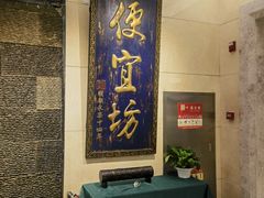 -便宜坊烤鸭店(亦庄京东店)