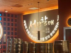 -西塔老太太泥炉烤肉(亚运村店)