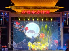 -芜湖方特东方神画