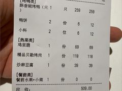 -四季民福烤鸭店(望京南湖东园店)