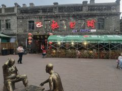 -张包铺(道外店)