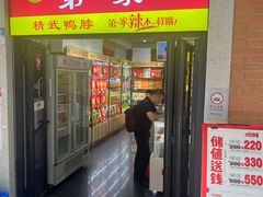 -精武路第一家(吉庆街店)