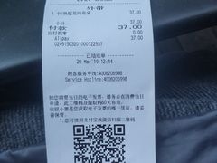 账单-星巴克(虹口运动loft店)