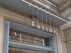 门面-Fullof