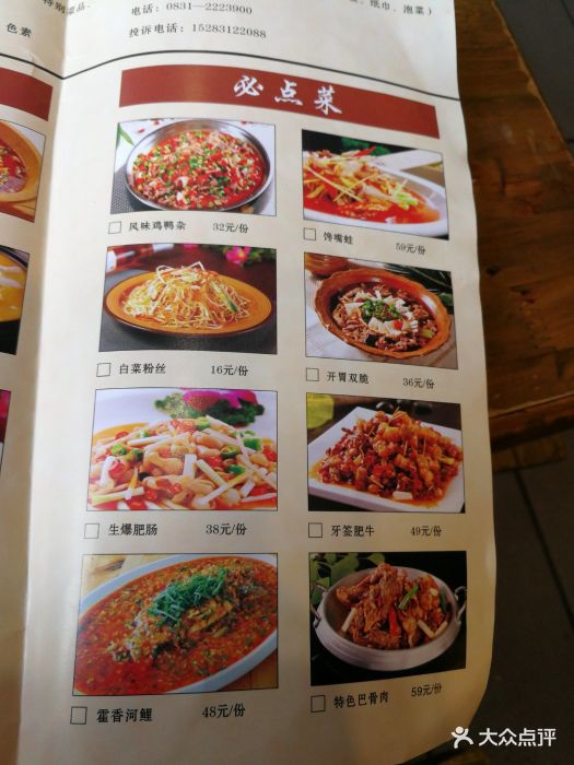 川西坝子土菜馆(南岸会馆路店)--价目表-菜单图片-宜宾美食-大众点评