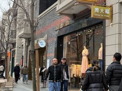 -丰盛里