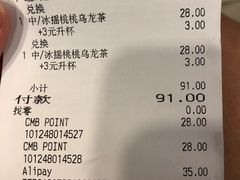 账单-星巴克臻选(沈阳大悦城店)