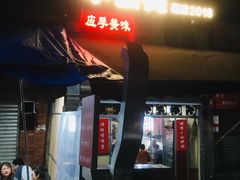 -小板凳(四公里店)