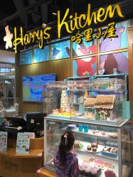 -Harry's Kitchen哈里小屋(上海大悦城店)