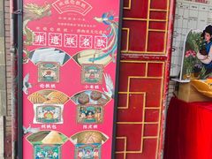 -欢姐伦教糕(北海大道北店)